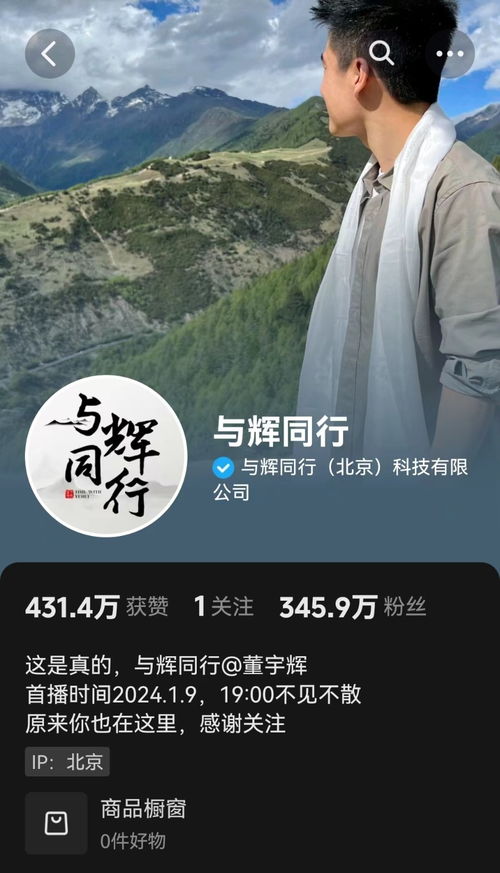 董宇輝事業(yè)再迎新進(jìn)展 與輝同行新增出版物零售許可